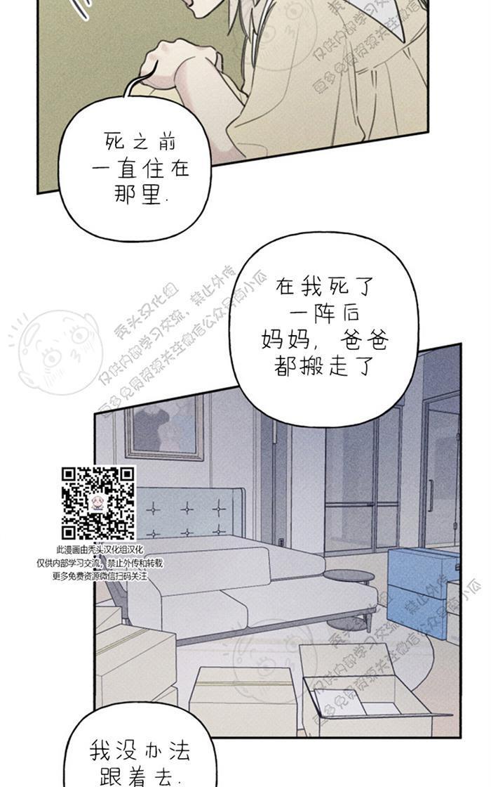 天使密友/天使拍档[耽美]韩漫全集-第37话无删减无遮挡章节图片 