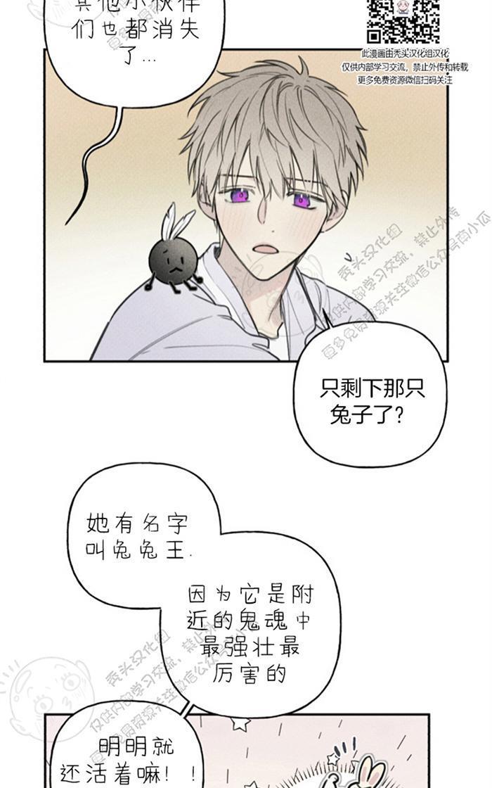 天使密友/天使拍档[耽美]韩漫全集-第37话无删减无遮挡章节图片 