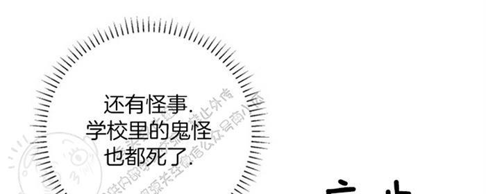 天使密友/天使拍档[耽美]韩漫全集-第37话无删减无遮挡章节图片 