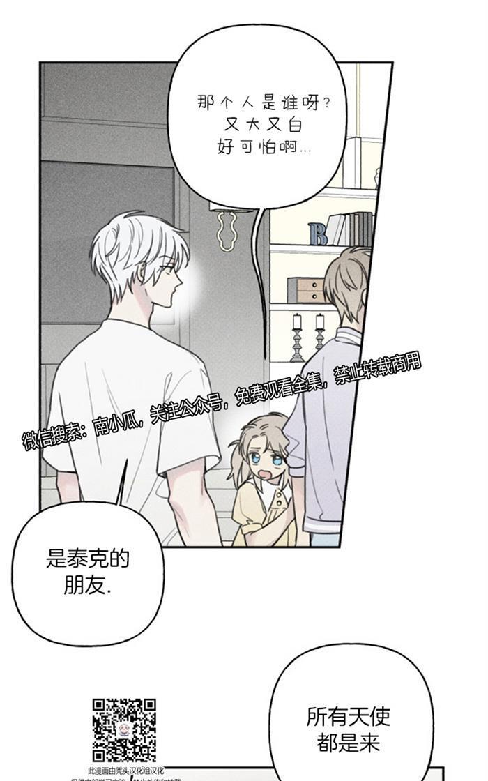 天使密友/天使拍档[耽美]韩漫全集-第38话无删减无遮挡章节图片 