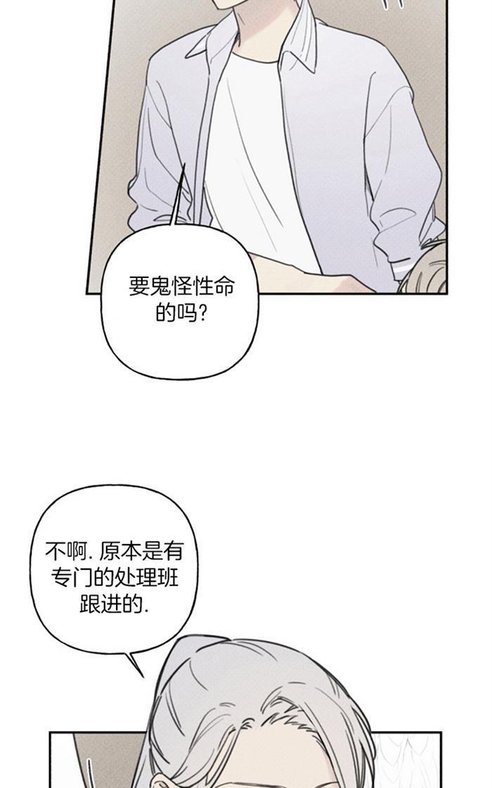 天使密友/天使拍档[耽美]韩漫全集-第38话无删减无遮挡章节图片 