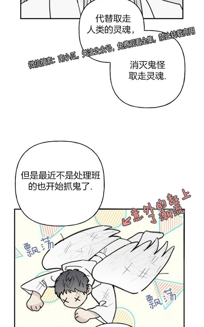 天使密友/天使拍档[耽美]韩漫全集-第38话无删减无遮挡章节图片 