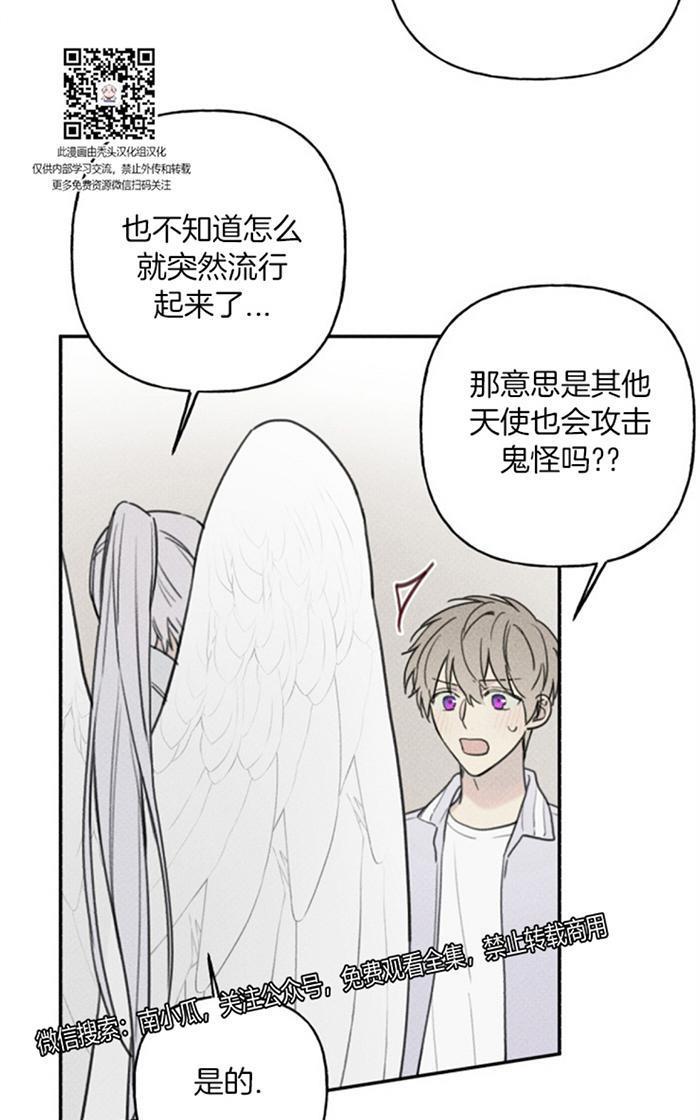 天使密友/天使拍档[耽美]韩漫全集-第38话无删减无遮挡章节图片 