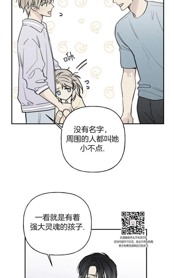 天使密友/天使拍档[耽美]韩漫全集-第38话无删减无遮挡章节图片 