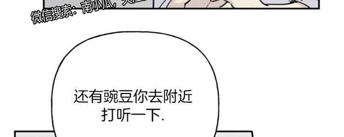 天使密友/天使拍档[耽美]韩漫全集-第38话无删减无遮挡章节图片 