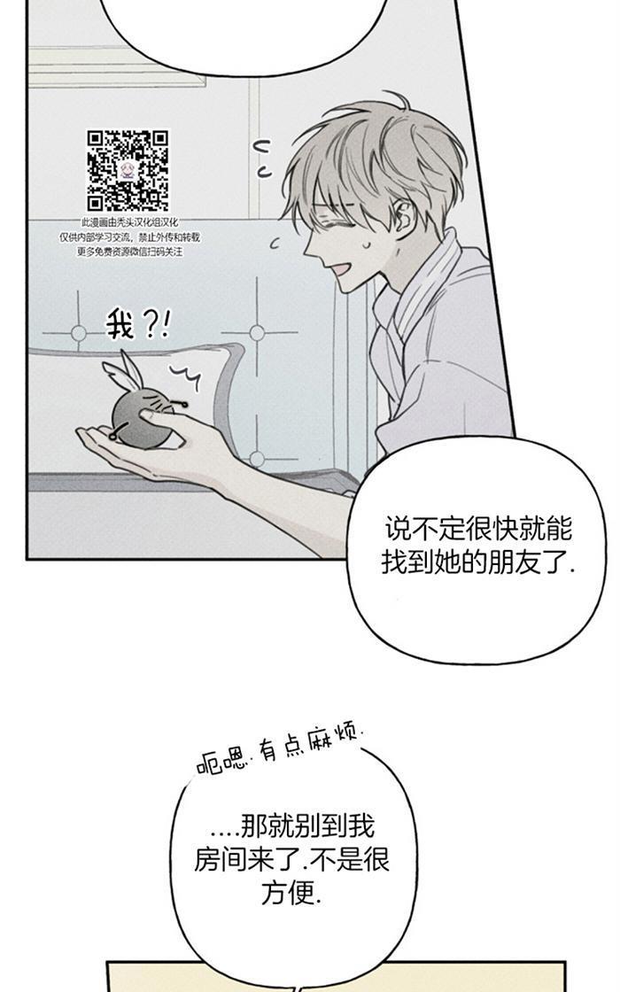 天使密友/天使拍档[耽美]韩漫全集-第38话无删减无遮挡章节图片 