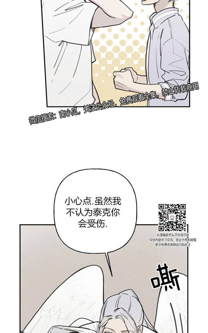 天使密友/天使拍档[耽美]韩漫全集-第38话无删减无遮挡章节图片 