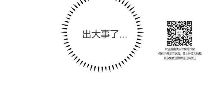 天使密友/天使拍档[耽美]韩漫全集-第39话无删减无遮挡章节图片 