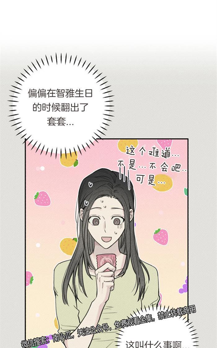 天使密友/天使拍档[耽美]韩漫全集-第39话无删减无遮挡章节图片 