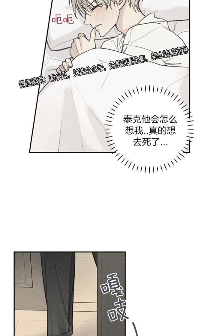天使密友/天使拍档[耽美]韩漫全集-第39话无删减无遮挡章节图片 