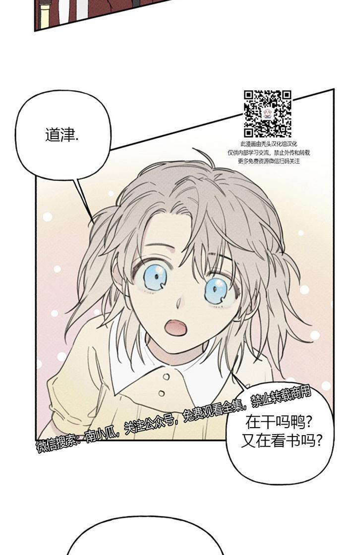 天使密友/天使拍档[耽美]韩漫全集-第40话无删减无遮挡章节图片 
