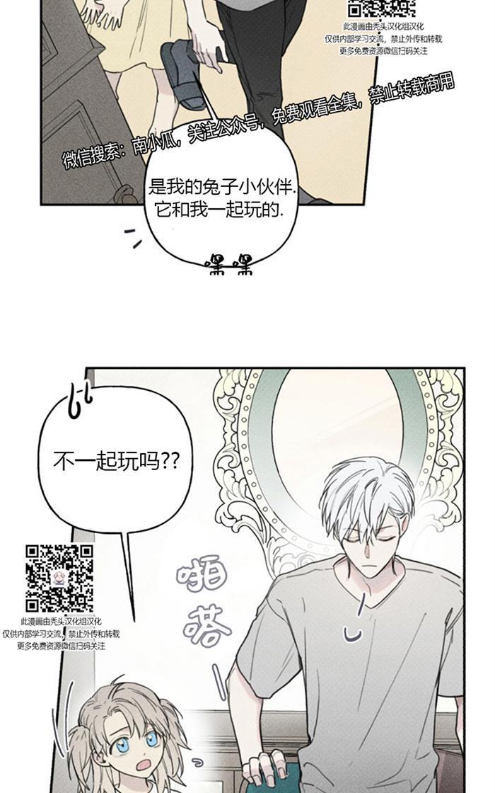 天使密友/天使拍档[耽美]韩漫全集-第40话无删减无遮挡章节图片 