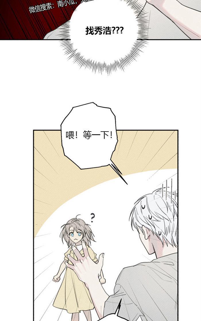 天使密友/天使拍档[耽美]韩漫全集-第40话无删减无遮挡章节图片 