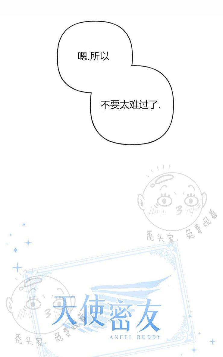 天使密友/天使拍档[耽美]韩漫全集-第42话无删减无遮挡章节图片 