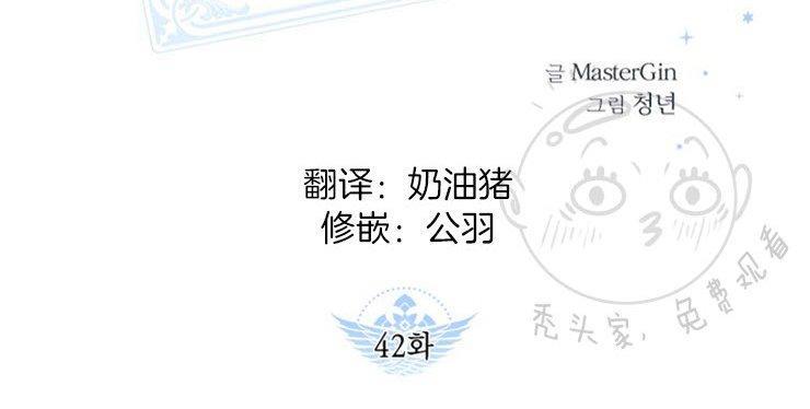 天使密友/天使拍档[耽美]韩漫全集-第42话无删减无遮挡章节图片 