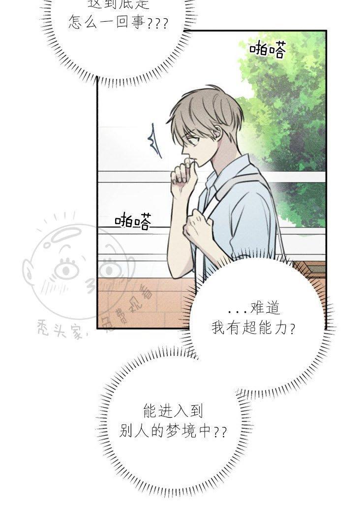 天使密友/天使拍档[耽美]韩漫全集-第43话无删减无遮挡章节图片 