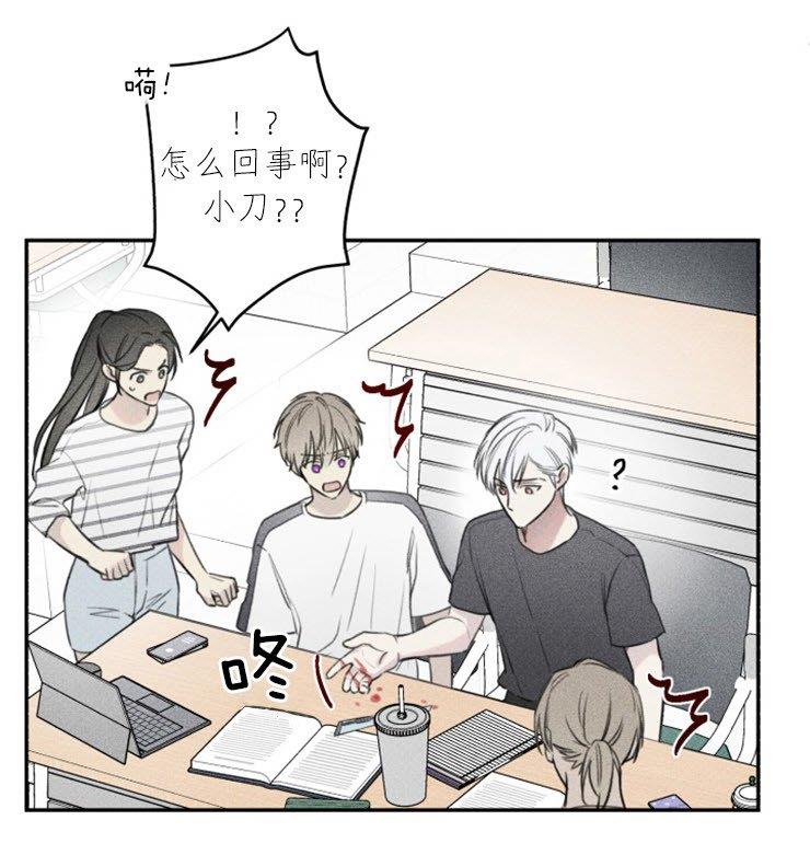 天使密友/天使拍档[耽美]韩漫全集-第43话无删减无遮挡章节图片 