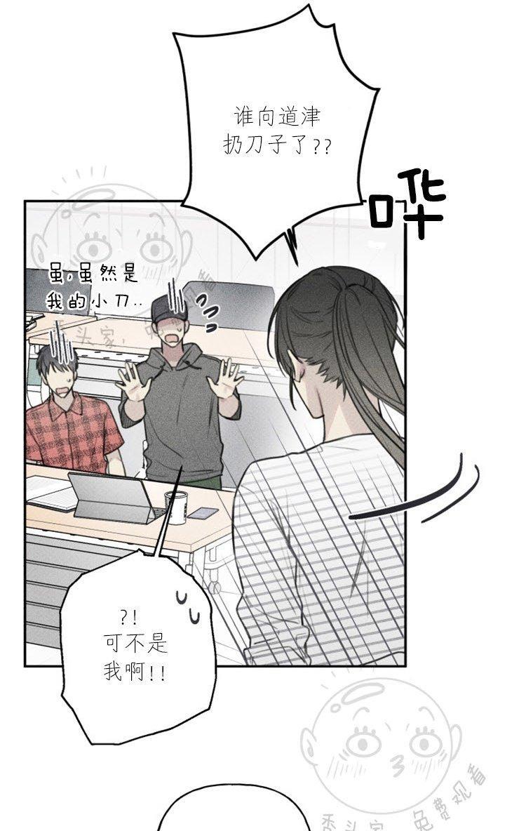 天使密友/天使拍档[耽美]韩漫全集-第43话无删减无遮挡章节图片 