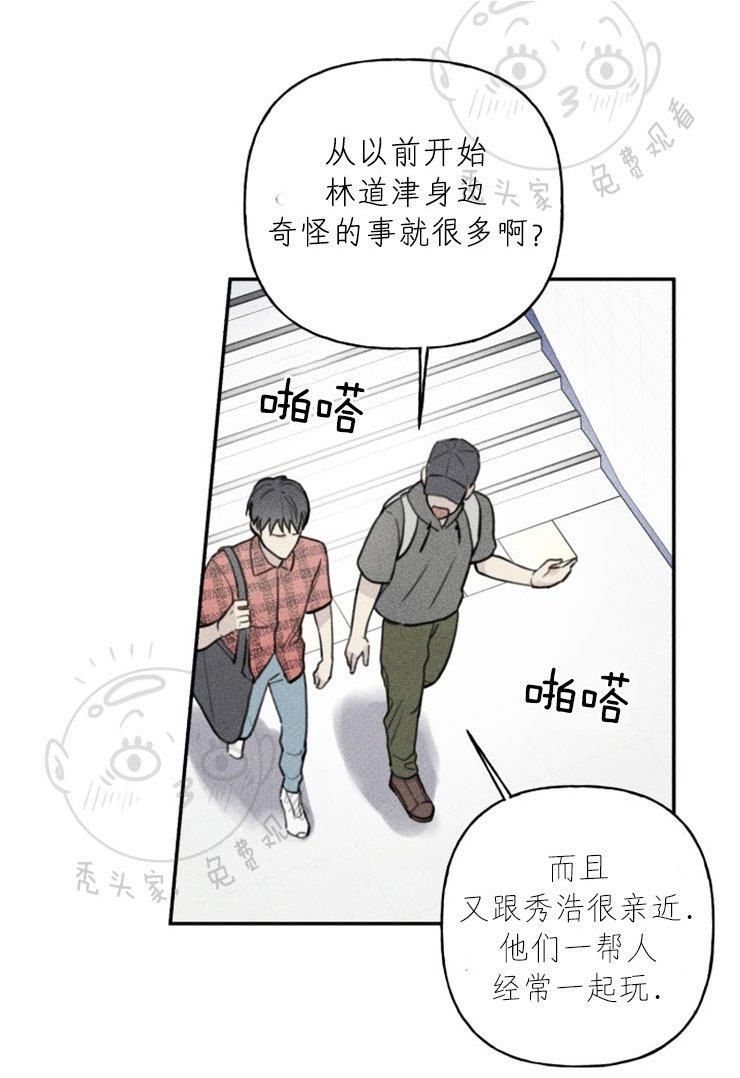 天使密友/天使拍档[耽美]韩漫全集-第43话无删减无遮挡章节图片 