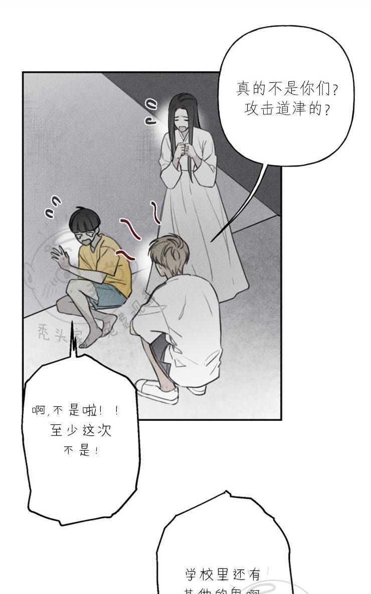 天使密友/天使拍档[耽美]韩漫全集-第43话无删减无遮挡章节图片 