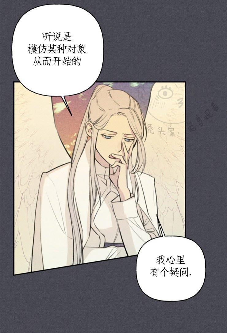 天使密友/天使拍档[耽美]韩漫全集-第44话无删减无遮挡章节图片 