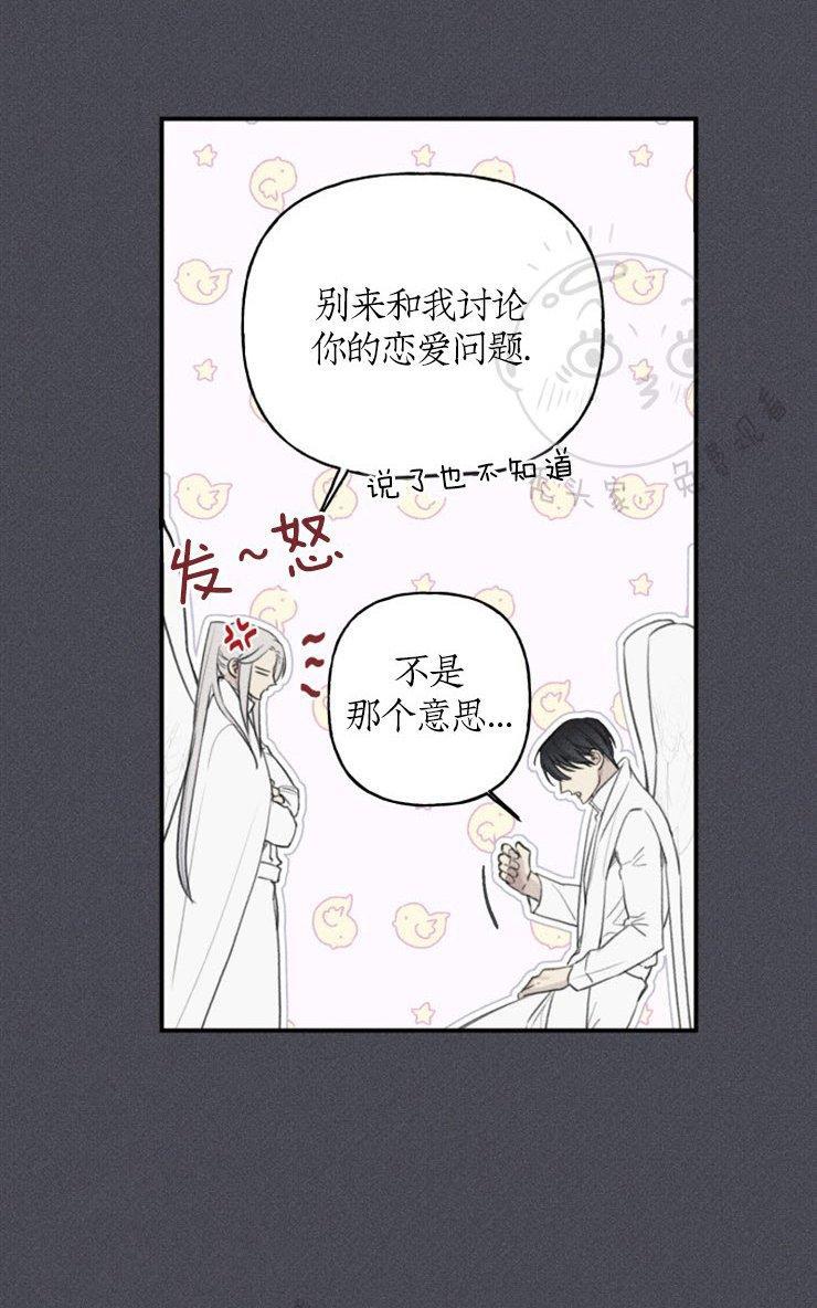 天使密友/天使拍档[耽美]韩漫全集-第44话无删减无遮挡章节图片 
