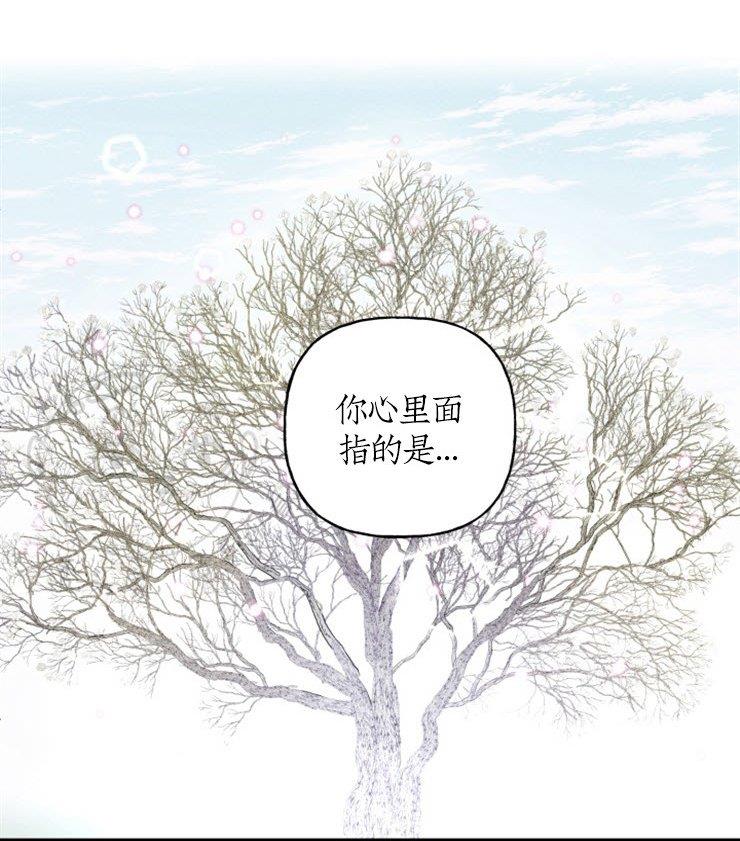 天使密友/天使拍档[耽美]韩漫全集-第44话无删减无遮挡章节图片 