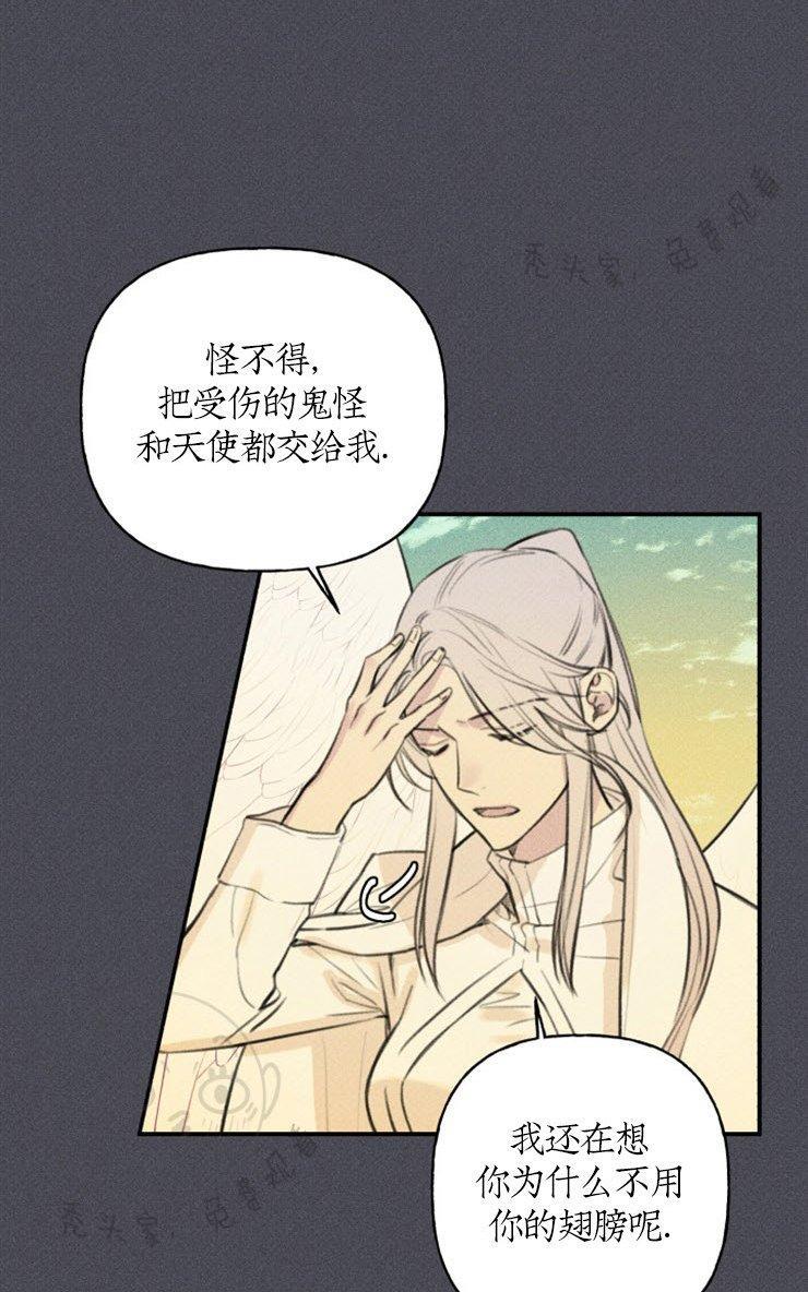 天使密友/天使拍档[耽美]韩漫全集-第44话无删减无遮挡章节图片 