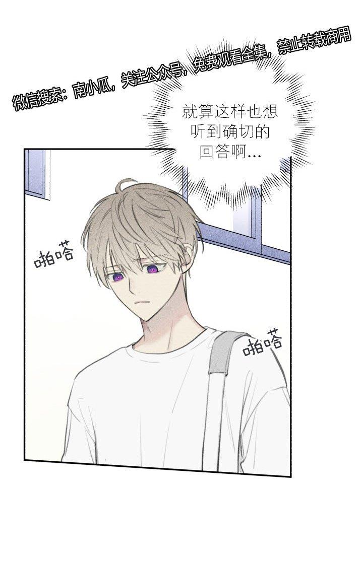 天使密友/天使拍档[耽美]韩漫全集-第45话无删减无遮挡章节图片 