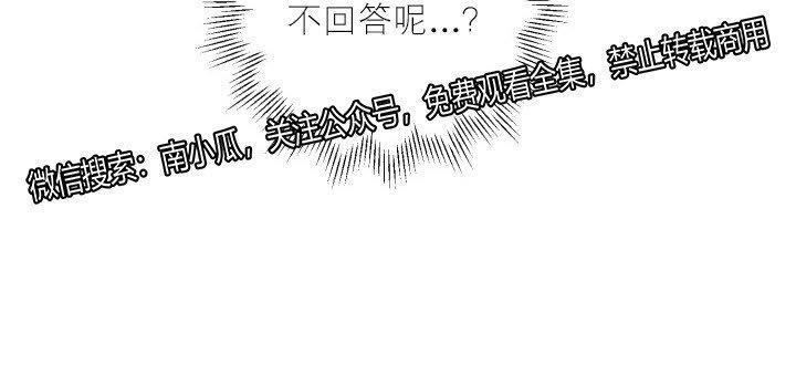 天使密友/天使拍档[耽美]韩漫全集-第45话无删减无遮挡章节图片 