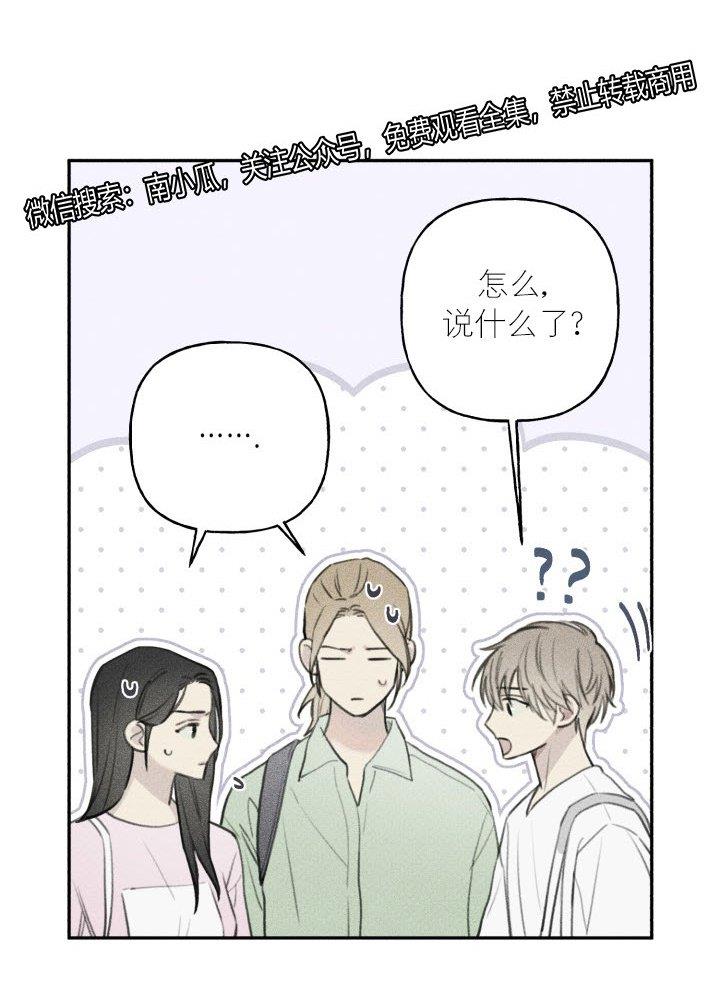 天使密友/天使拍档[耽美]韩漫全集-第45话无删减无遮挡章节图片 