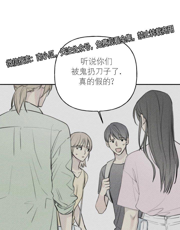 天使密友/天使拍档[耽美]韩漫全集-第45话无删减无遮挡章节图片 