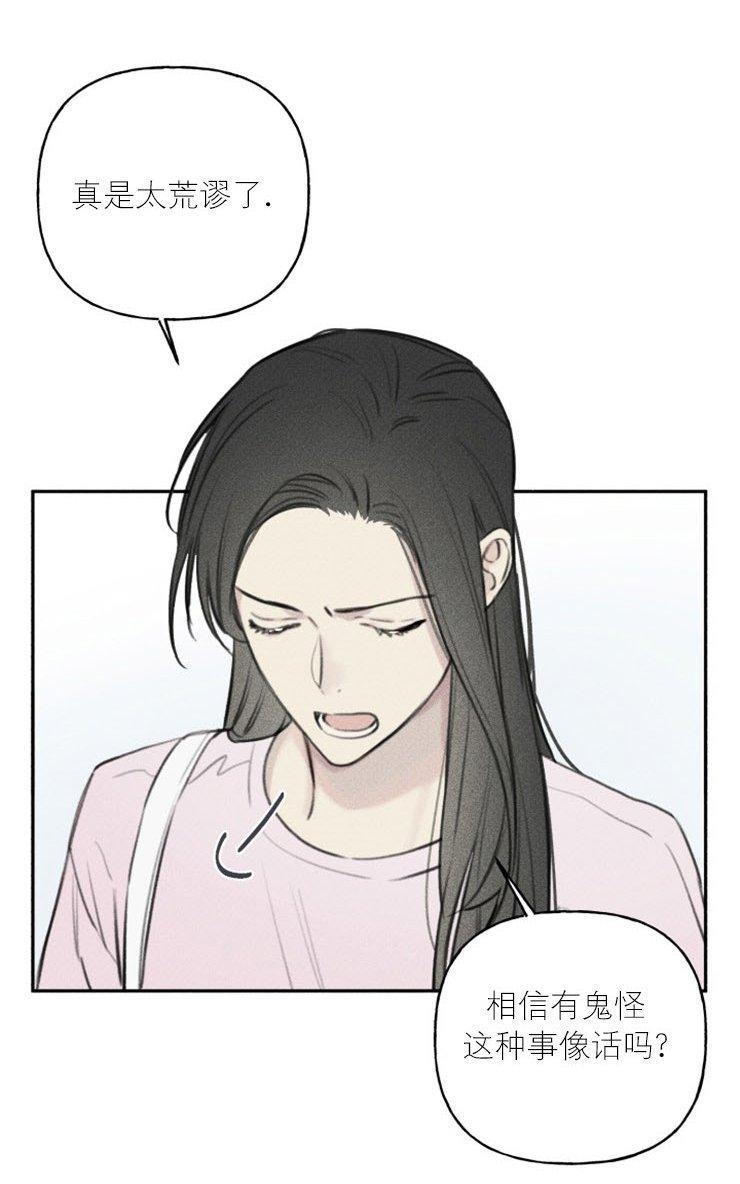 天使密友/天使拍档[耽美]韩漫全集-第45话无删减无遮挡章节图片 