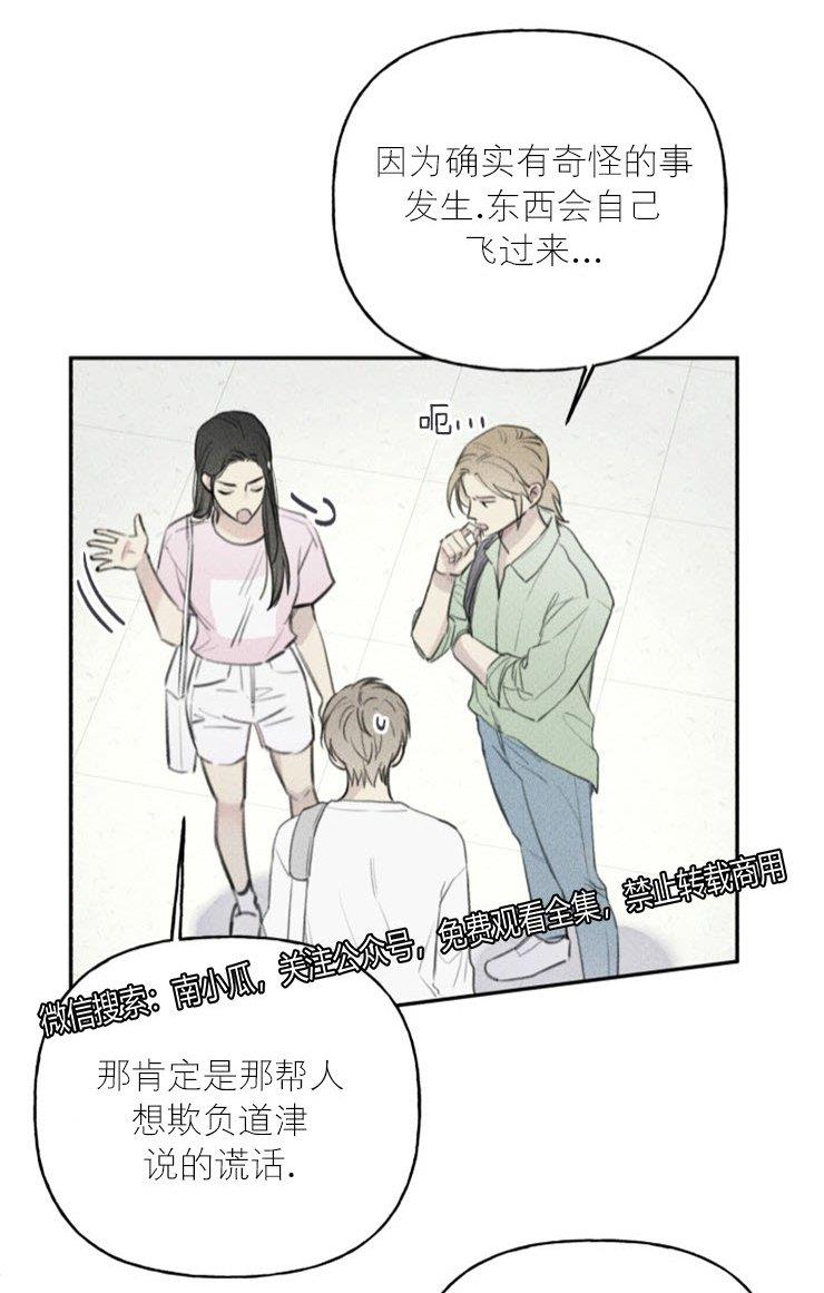 天使密友/天使拍档[耽美]韩漫全集-第45话无删减无遮挡章节图片 