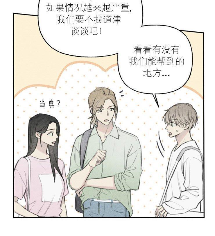 天使密友/天使拍档[耽美]韩漫全集-第45话无删减无遮挡章节图片 