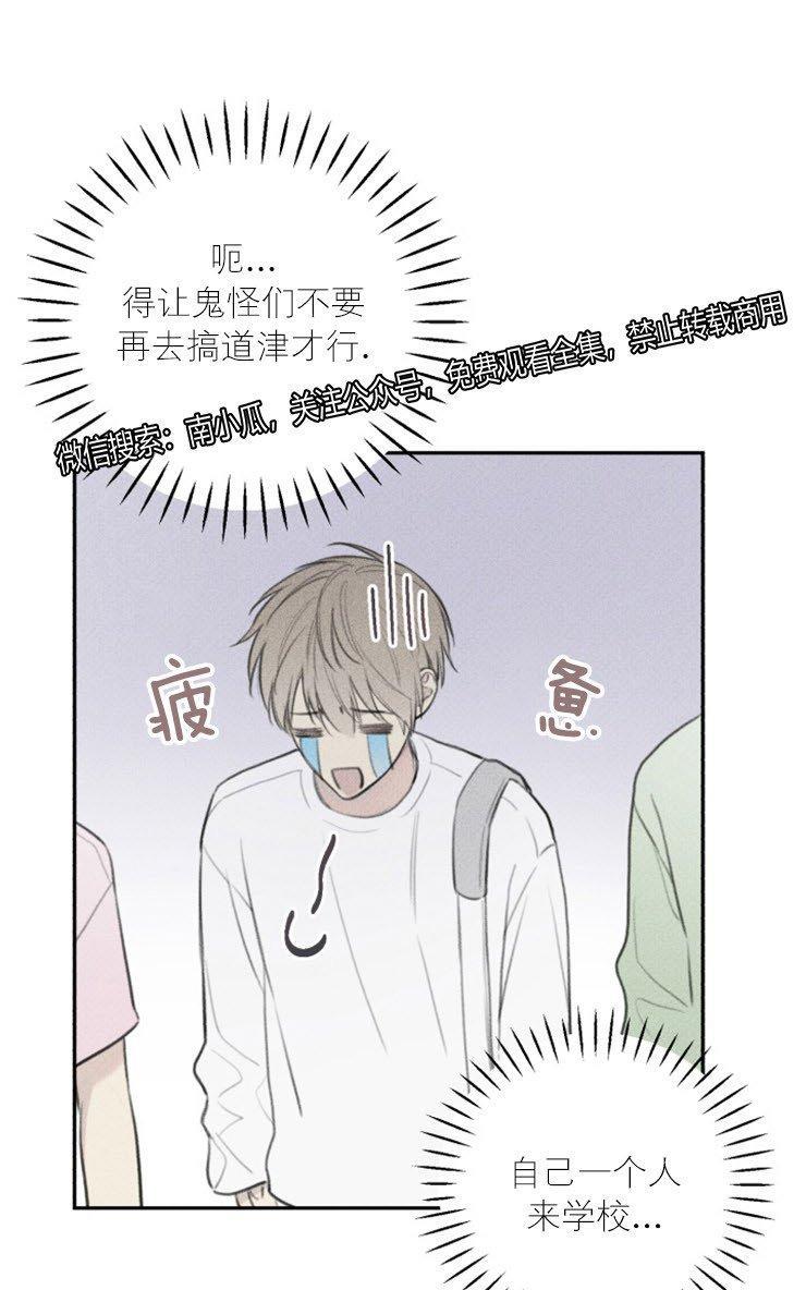 天使密友/天使拍档[耽美]韩漫全集-第45话无删减无遮挡章节图片 