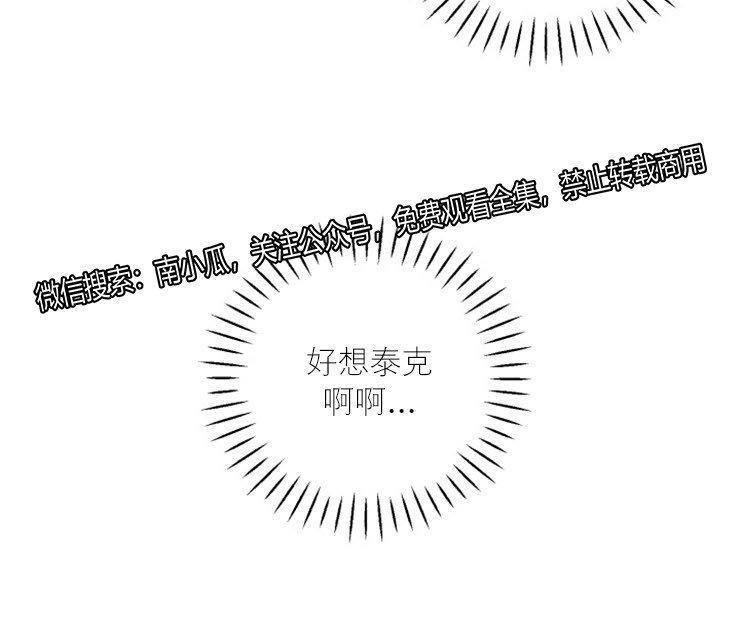 天使密友/天使拍档[耽美]韩漫全集-第45话无删减无遮挡章节图片 