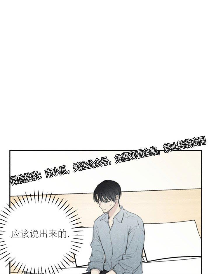天使密友/天使拍档[耽美]韩漫全集-第45话无删减无遮挡章节图片 