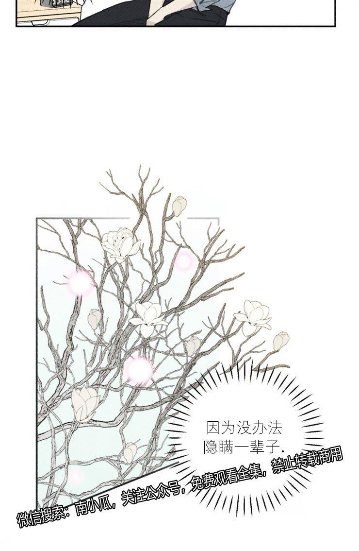 天使密友/天使拍档[耽美]韩漫全集-第45话无删减无遮挡章节图片 