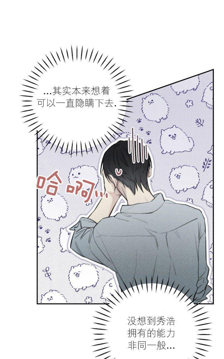 天使密友/天使拍档[耽美]韩漫全集-第45话无删减无遮挡章节图片 
