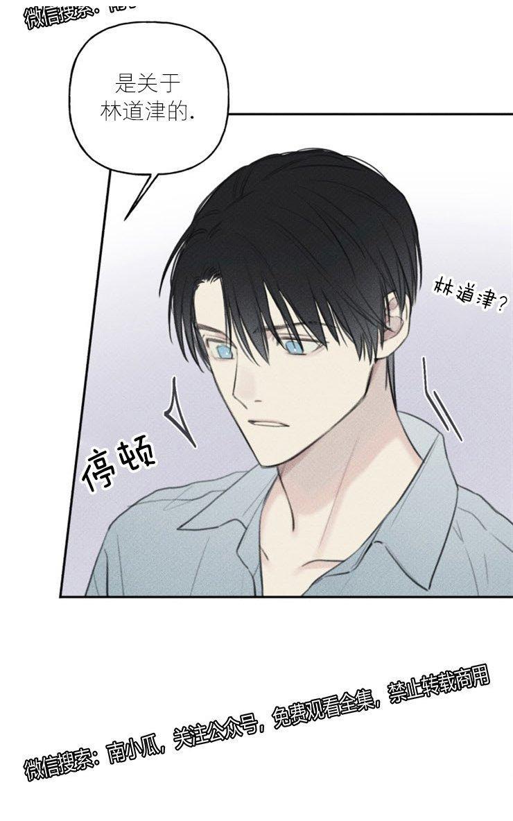 天使密友/天使拍档[耽美]韩漫全集-第45话无删减无遮挡章节图片 