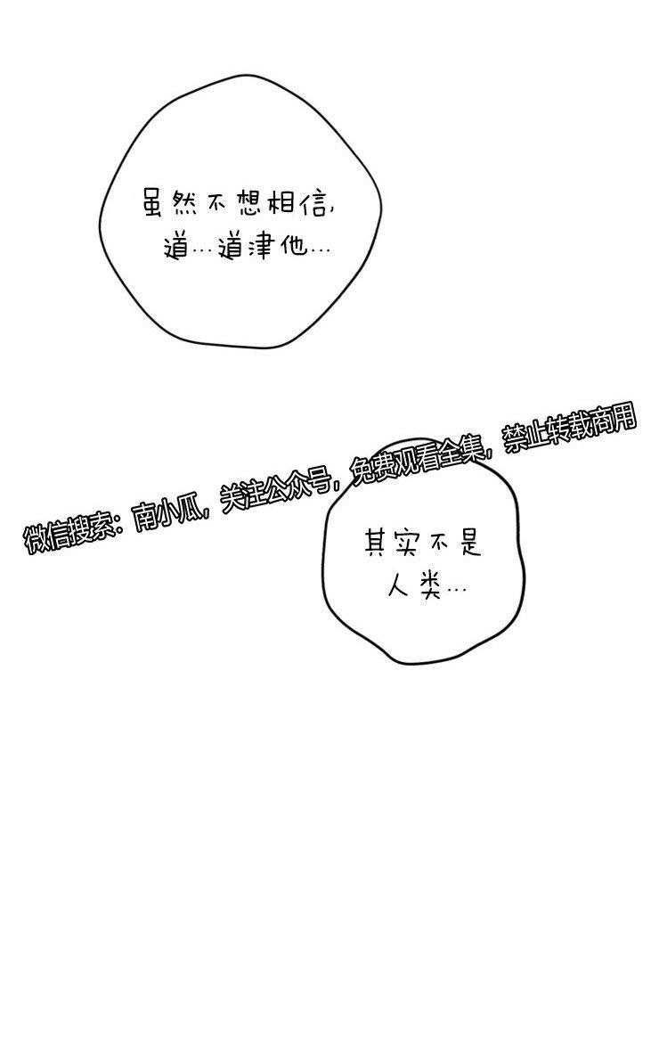 天使密友/天使拍档[耽美]韩漫全集-第46话无删减无遮挡章节图片 