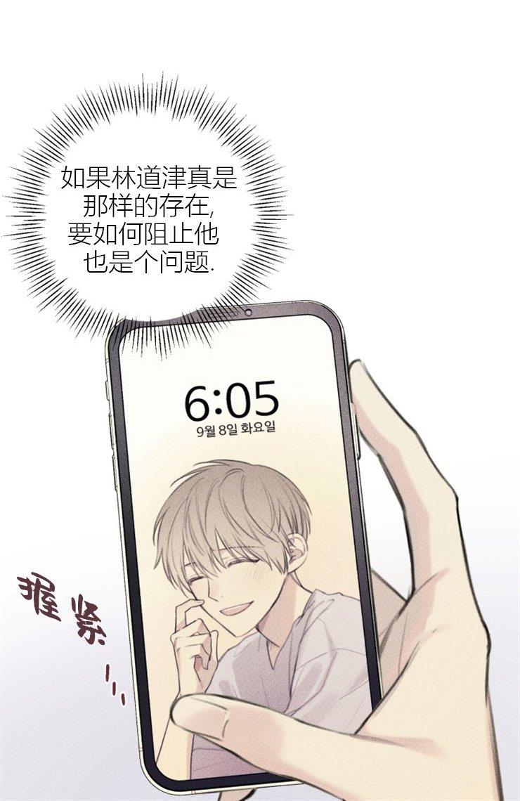天使密友/天使拍档[耽美]韩漫全集-第46话无删减无遮挡章节图片 