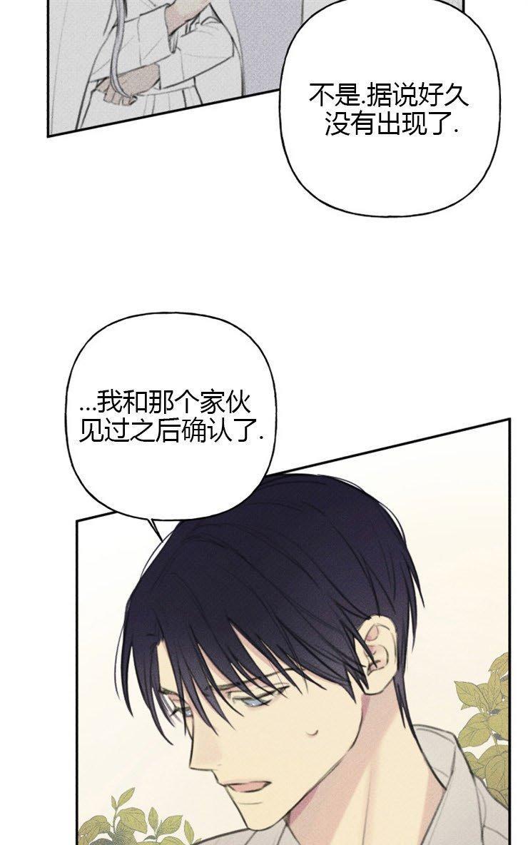 天使密友/天使拍档[耽美]韩漫全集-第46话无删减无遮挡章节图片 