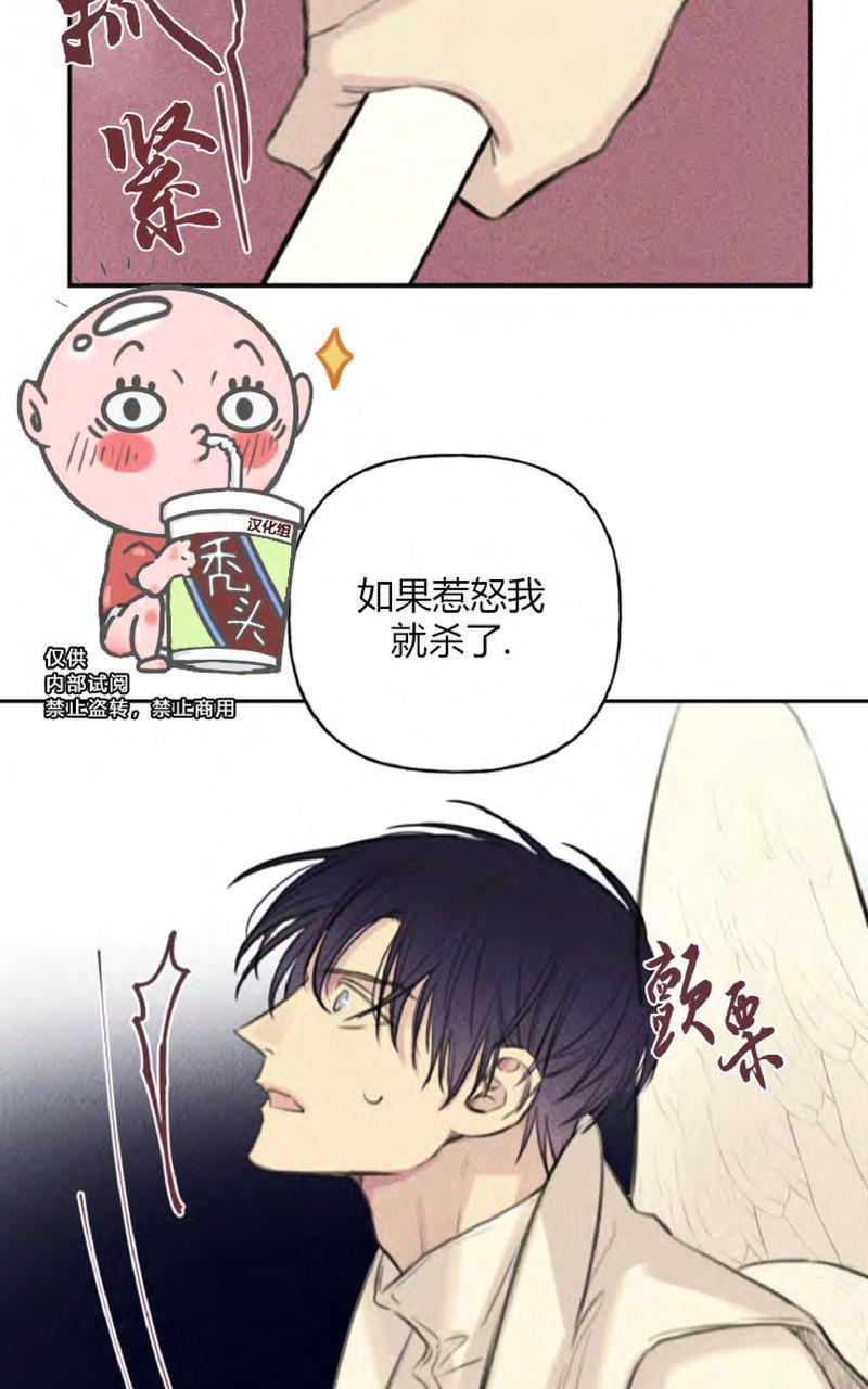 天使密友/天使拍档[耽美]韩漫全集-第47话无删减无遮挡章节图片 