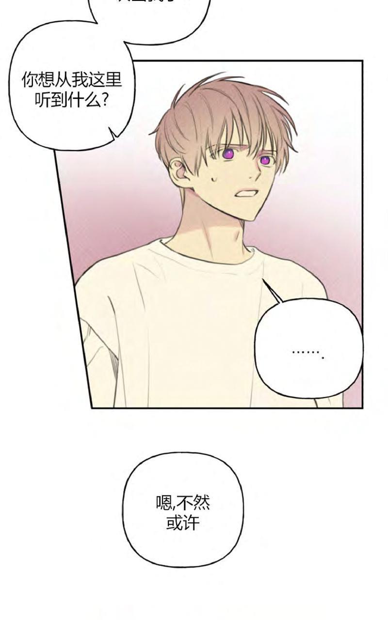 天使密友/天使拍档[耽美]韩漫全集-第47话无删减无遮挡章节图片 