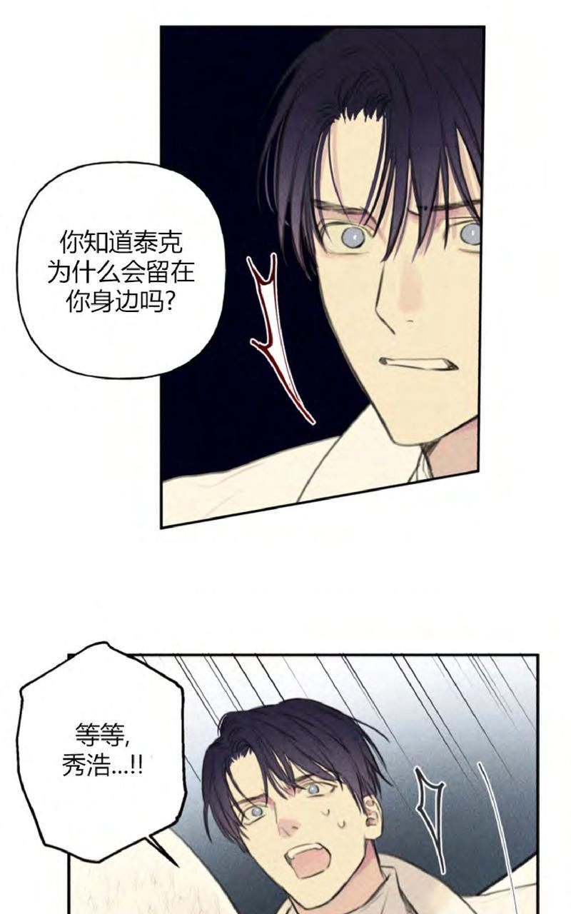 天使密友/天使拍档[耽美]韩漫全集-第47话无删减无遮挡章节图片 