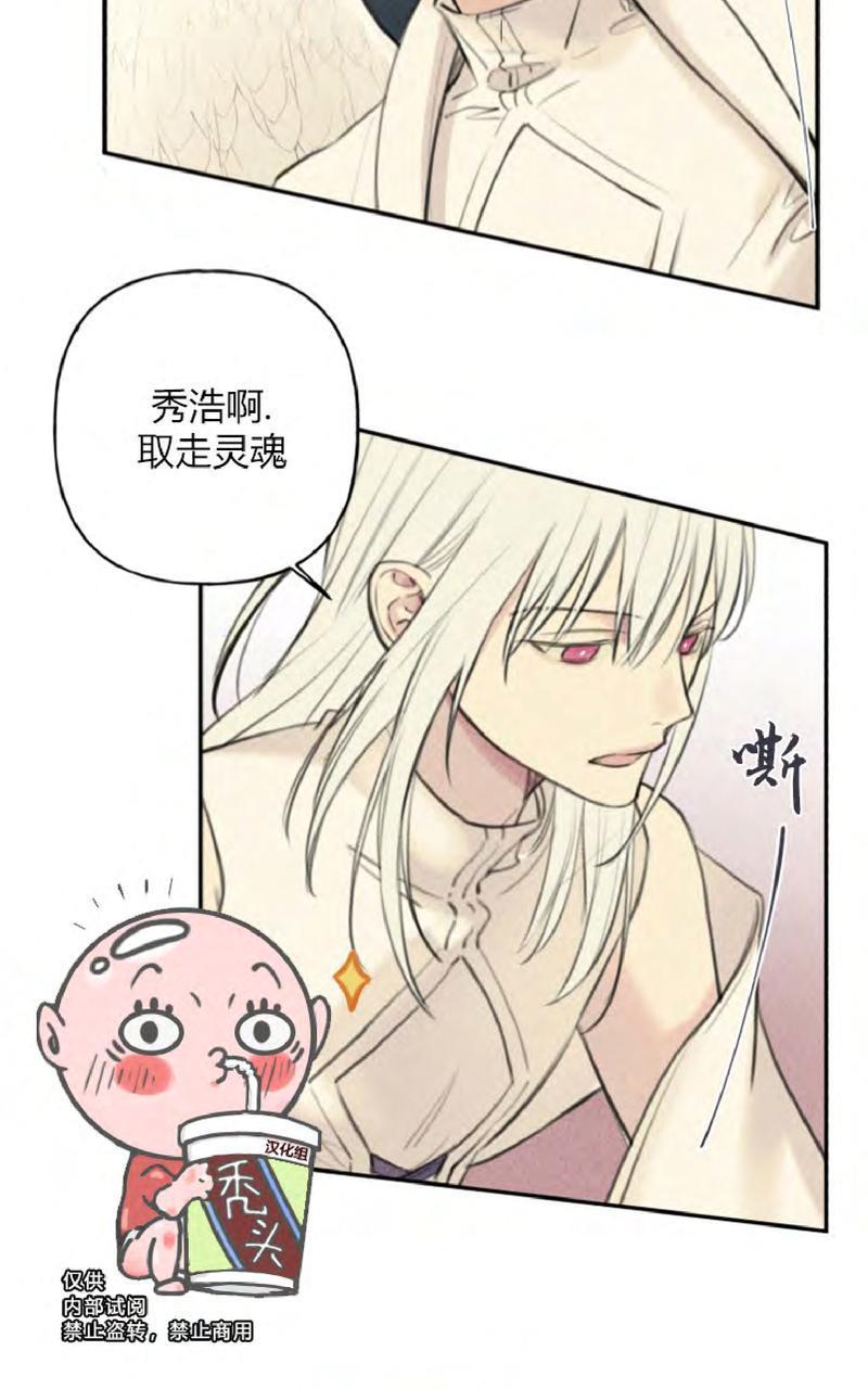 天使密友/天使拍档[耽美]韩漫全集-第47话无删减无遮挡章节图片 
