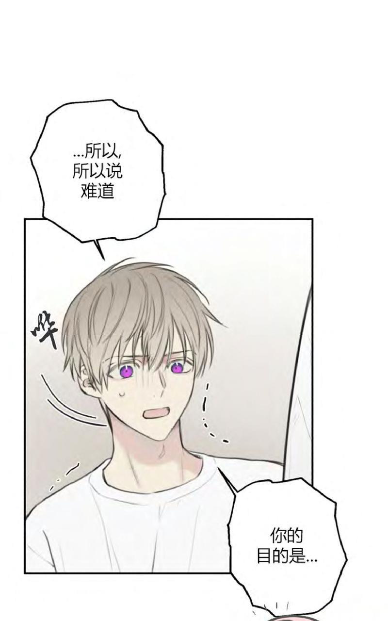 天使密友/天使拍档[耽美]韩漫全集-第47话无删减无遮挡章节图片 