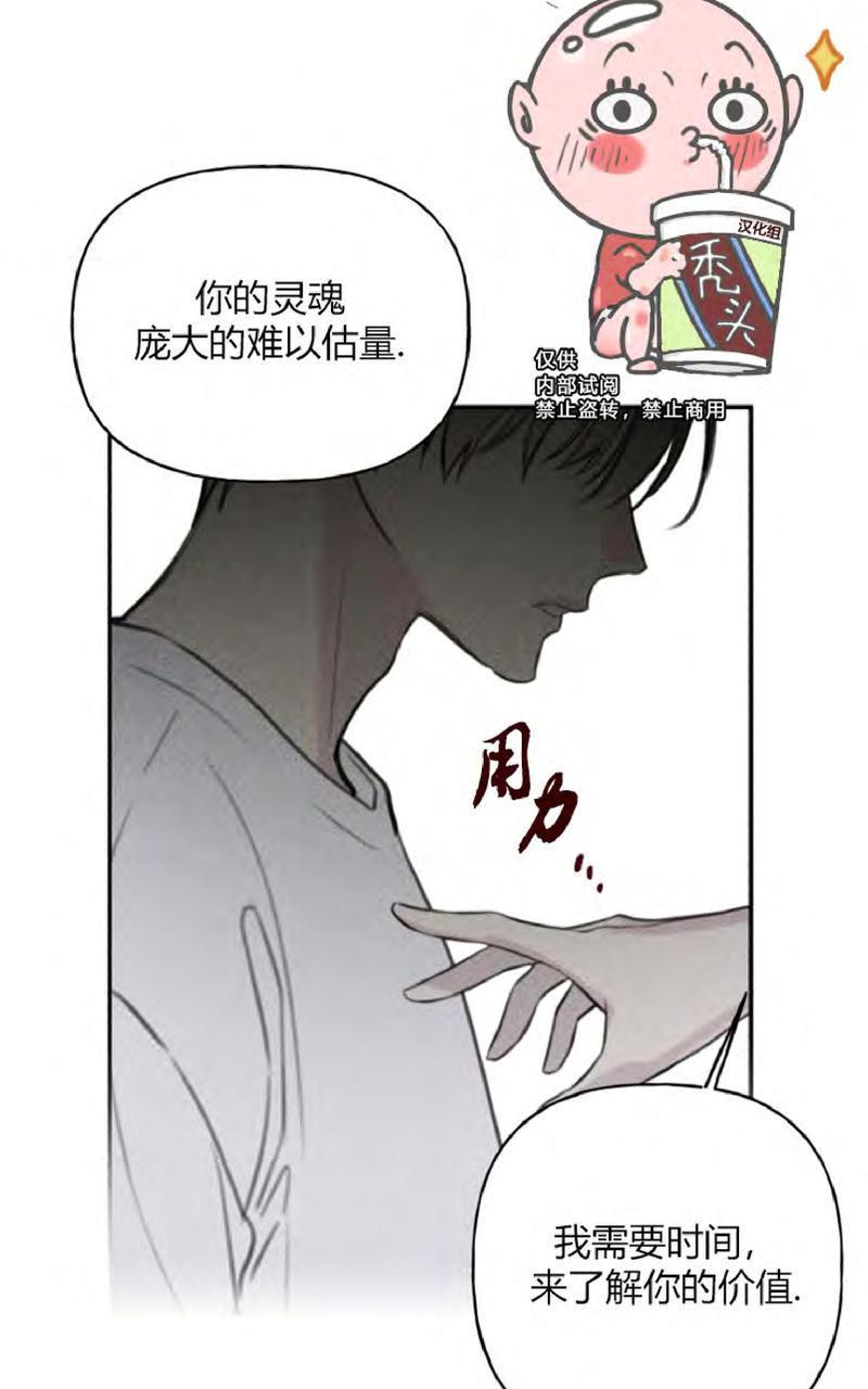 天使密友/天使拍档[耽美]韩漫全集-第47话无删减无遮挡章节图片 